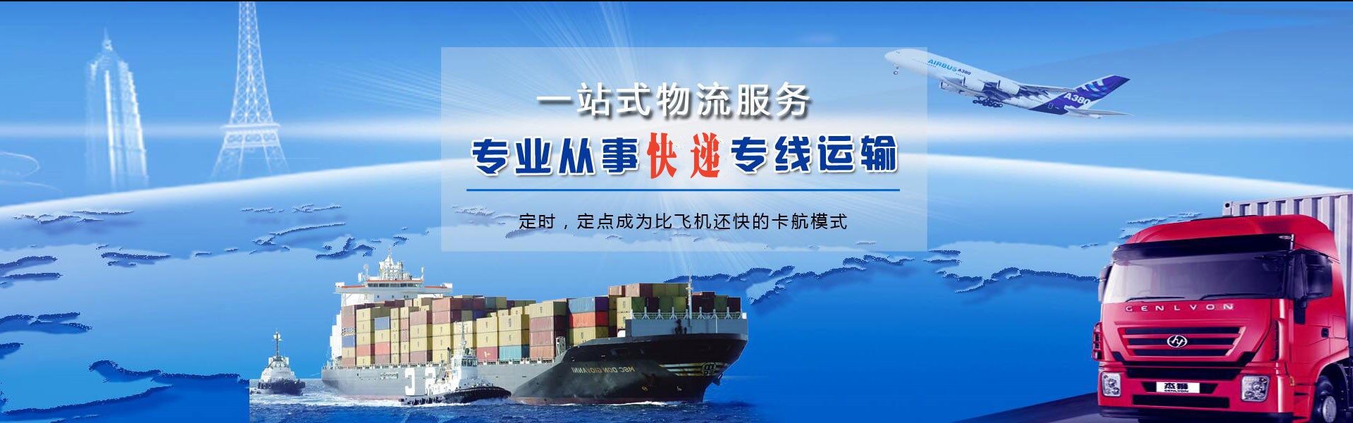 锦屏到罗马尼亚物流公司-锦屏至罗马尼亚物流专线-锦屏空运到罗马尼亚-优时通物流有限公司